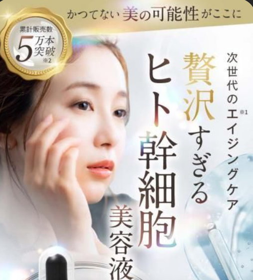 ご提供いただいた美容液の紹介画像
